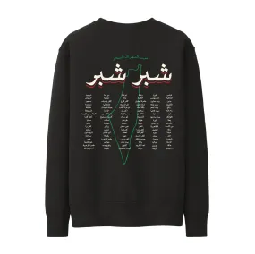Shiber Shiber | Unisex Adult Sweatshirt